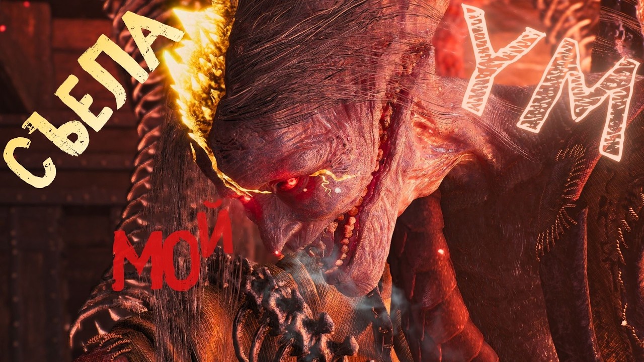 СТАРУХА И ЕЁ ГОЛОВЫ ► Nioh 3 #5