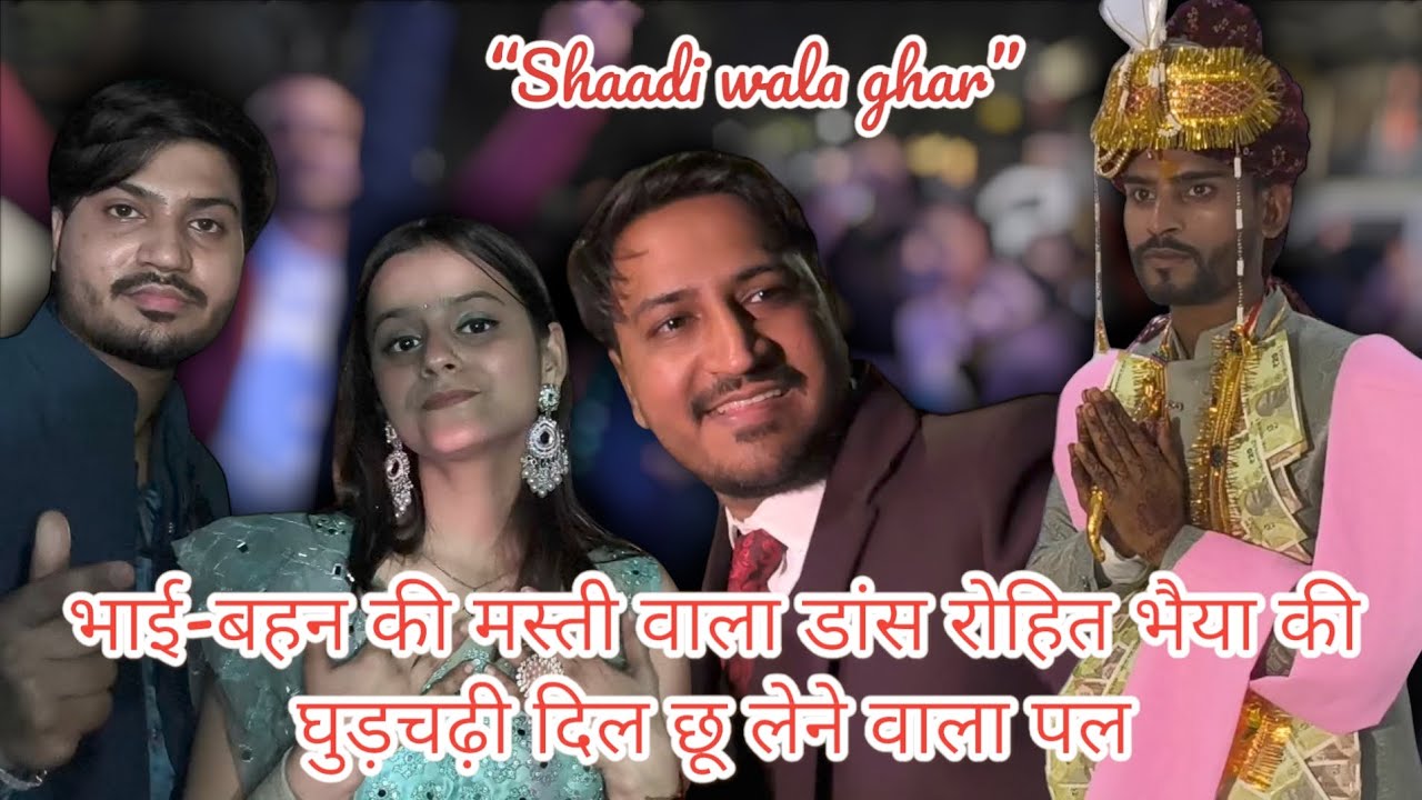 Bhai-behan ki masti wala dance Rohit Bhaiya ki ghudchadhi | Soham Nigam violin”