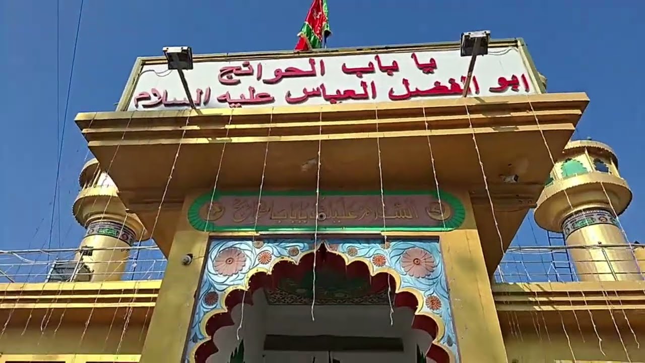HAZART ABBAS DARGAH AJMER #ZIYARAT #YAALI #KARBALA #SHIA #ALAM 