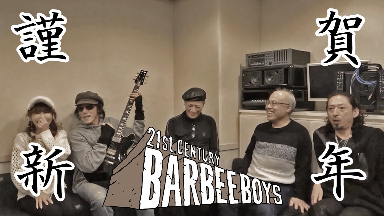 2021【 謹賀新年 】BARBEE BOYS