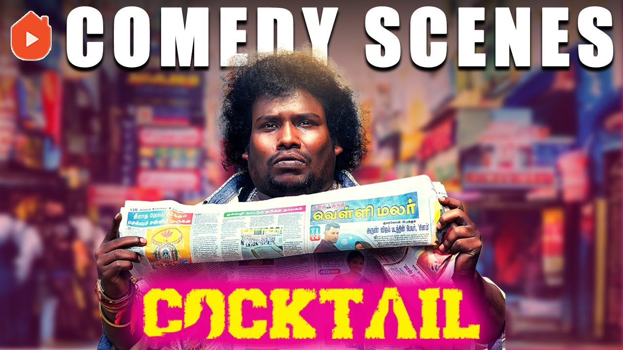 Cocktail Comedy Scenes Part-01| Two Comedians. One Cocktail. Unlimited Chaos!! | Yogi Babu |KPY Bala