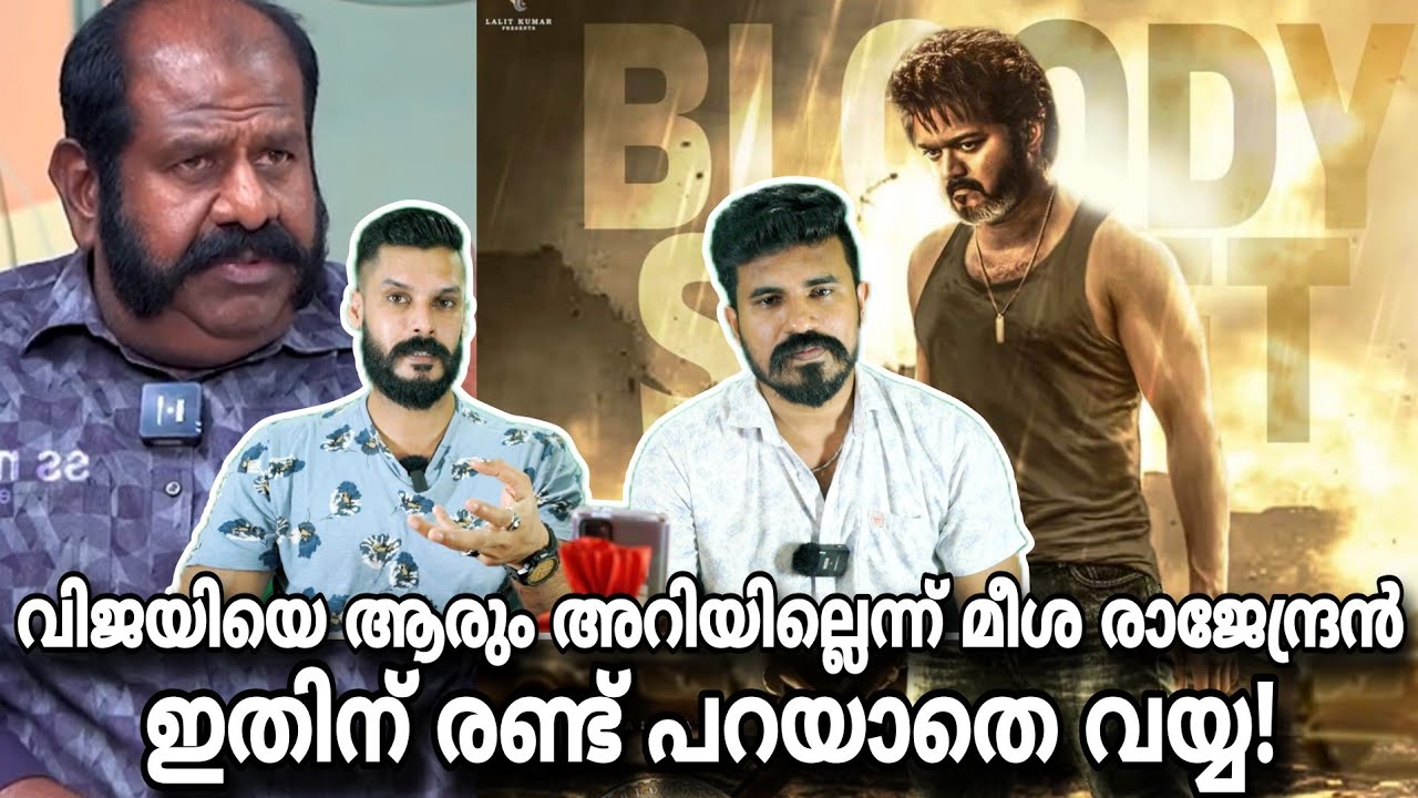 REPLY TO Meesha Rajendran | Leo Movie Thalapathy Vijay Issue | Lokesh Kanagaraj Entertainment Kizhi