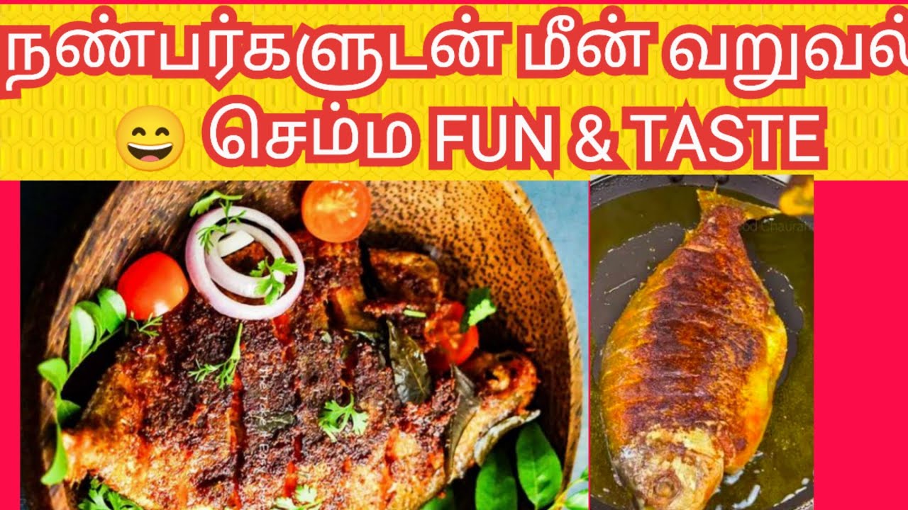 நண்பர்களுடன் மீன் வறுவல்😄 செம்ம FUN & TASTE#@RMvlogstamil26 #viral #cooking #funny #tamil 
