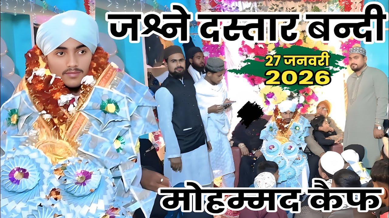 Jasne dastar bandi mohmmad kaif madintul arbiya dostpur 