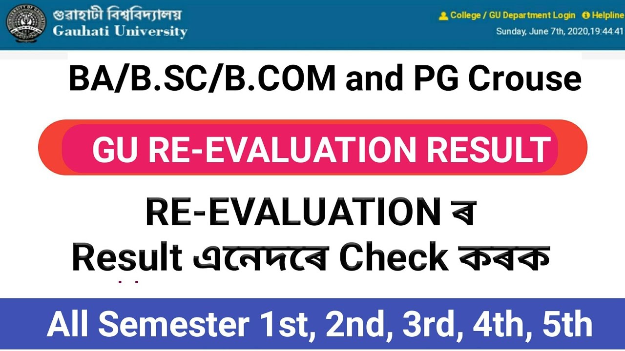 GU Re-Evalution Results 2020 |All Semester BA, B.COM, B.SC|Guwahati University results,Arrear Result