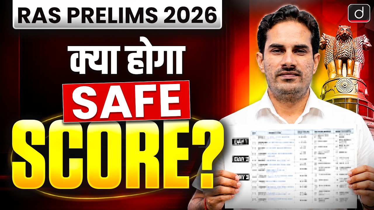 How many marks will it take to clear the RAS Prelims 2026 exam? | RAS Cut-Off | RPSC | Drishti RAS