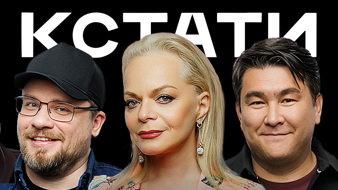 КСТАТИ #50 – Лариса Долина, Константин Образцов, Константин Борисов, nkeeei, uniqe