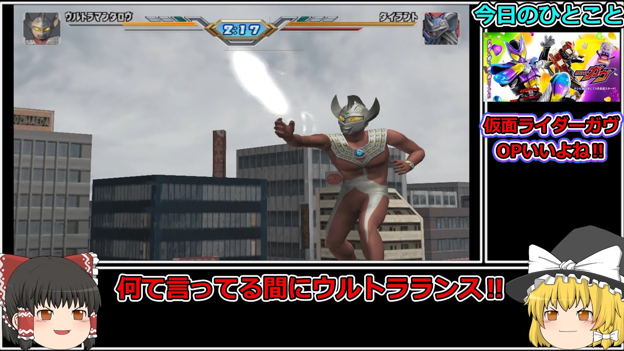 【ウルトラマンFE3】難易度ハードで全ストーリーSランククリア　Part 23(ゆっくり実況)