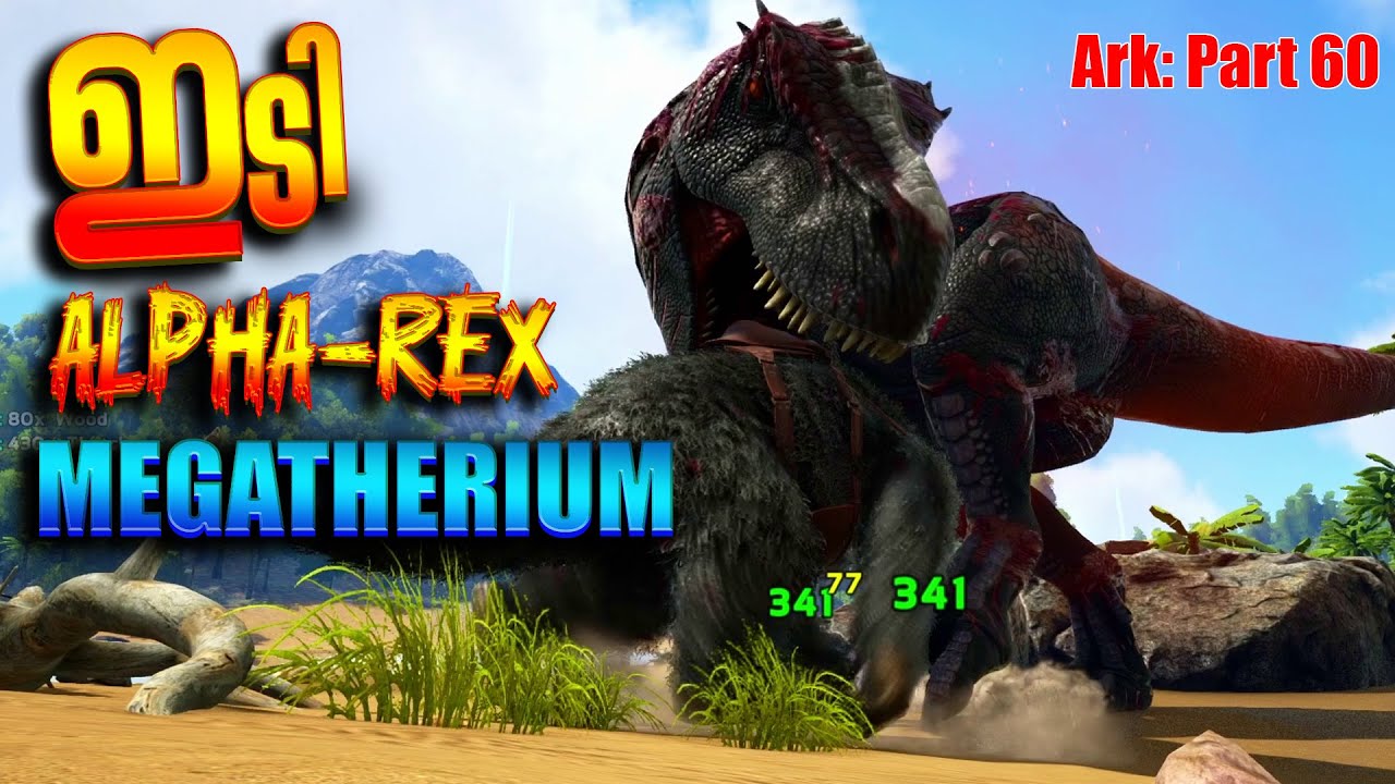 ARK: SURVIVAL EVOLVED| PART - 60 | ALPHA REX vs MEGATHERIUM  | GIGA | CAVE RUN |😮|MALAYALAM GAMEPLAY