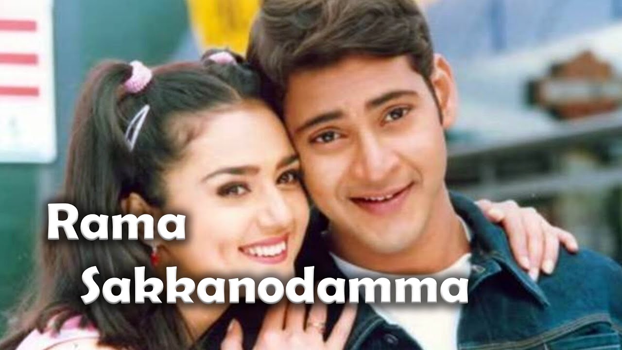 Rama Sakkanodamma Full Video Song | Mahesh Babu, Preity Zinta | 