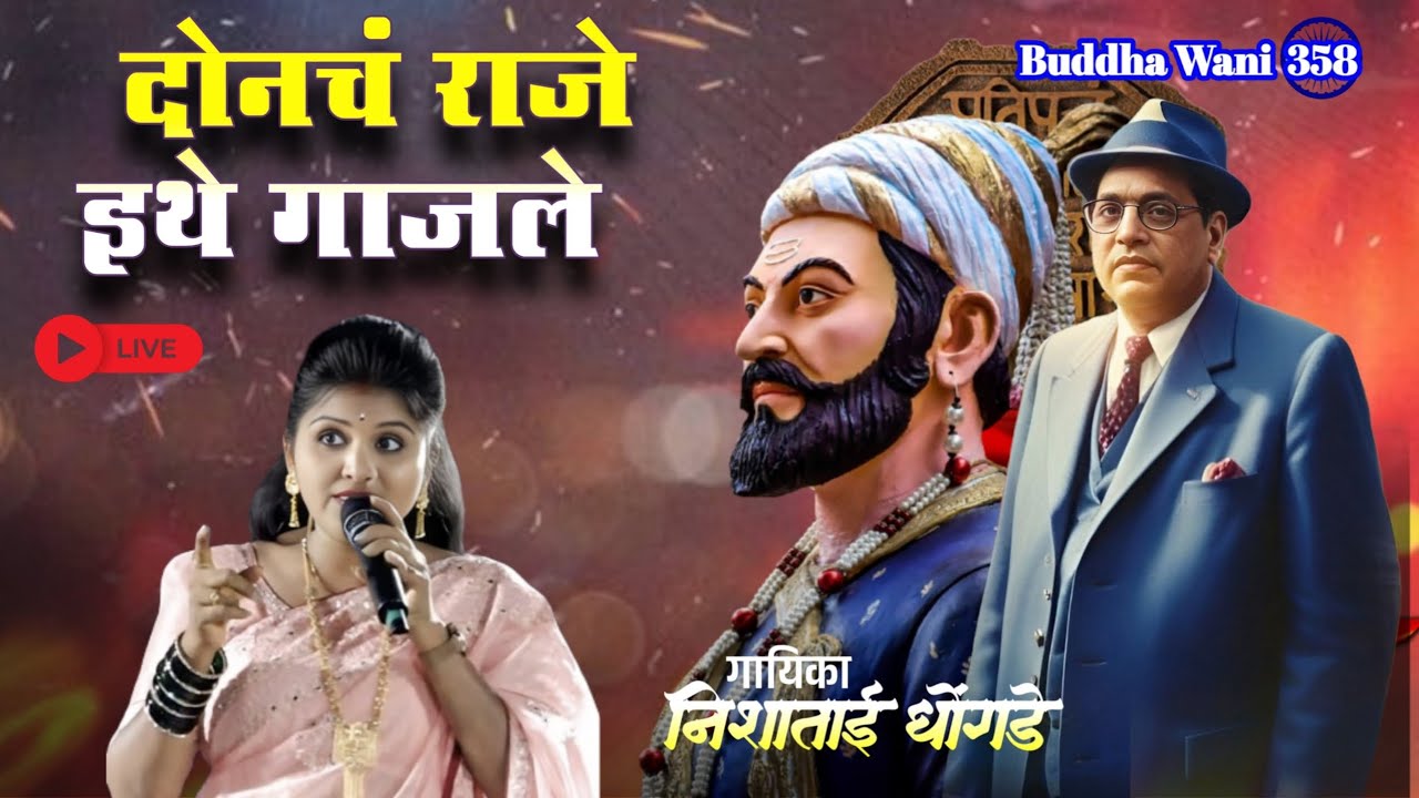नांदेड मध्ये माहोल 😱 | दोनच राजे इथे गाजले | #Nisha Dhongade | Pratap Singh Bodade |