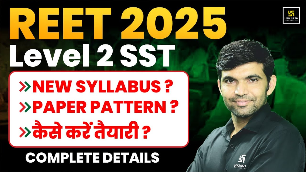 REET 2025 | REET Level 2 SST Exam Pattern | Complete Syllabus & Strategy | By Narendra Sir