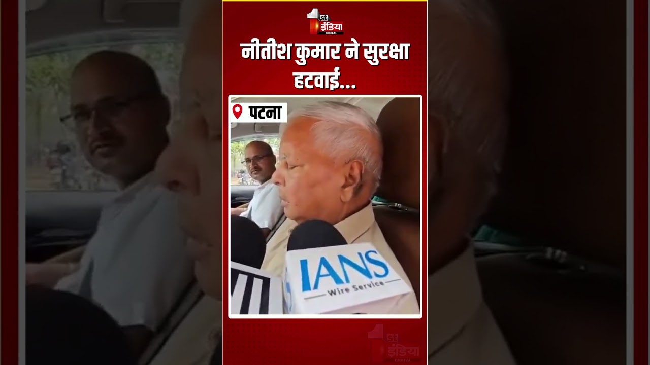 Nitish Kumar ने सुरक्षा हटवाई...Lalu Yadav का बड़ा आरोप! | Rabri Devi | Bihar Politics | RJD Vs NDA