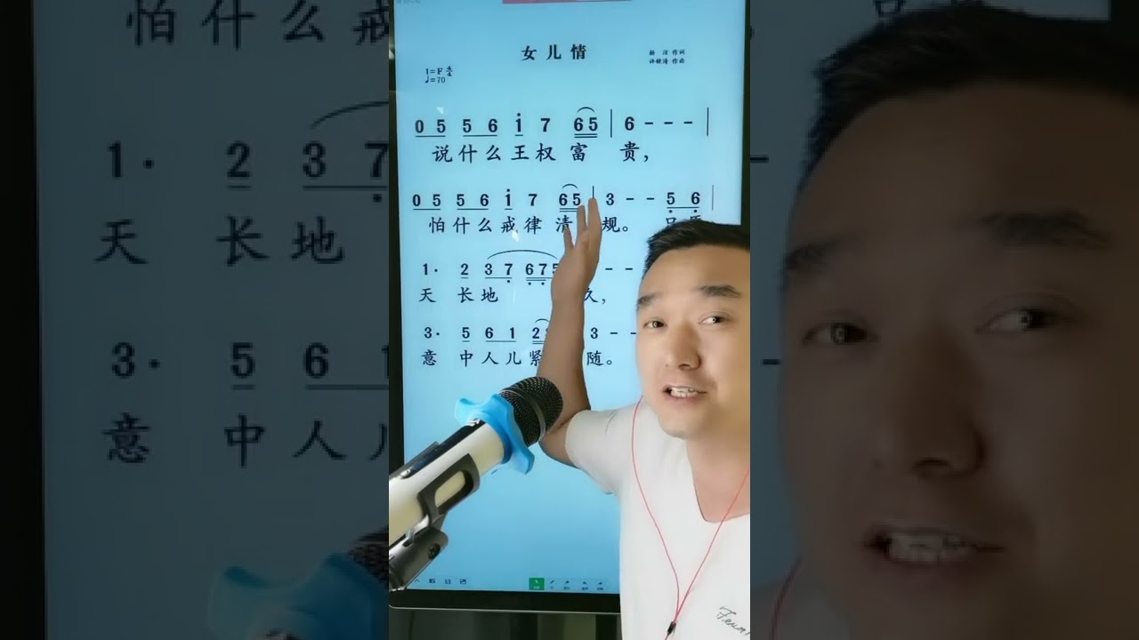 《女儿情》教唱 #零基础学唱歌 #简谱教学 #LearnToSing #Chinese