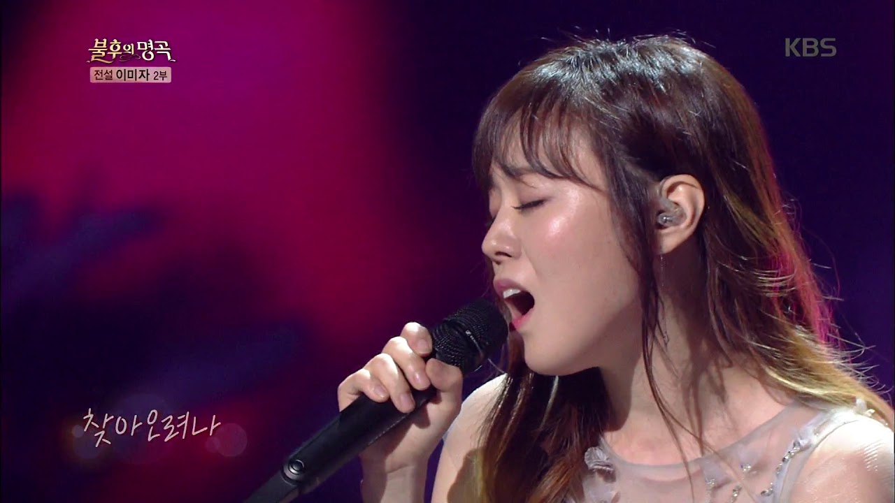 불후의명곡 Immortal Songs 2 - 이예준 - 동백 아가씨.20170930