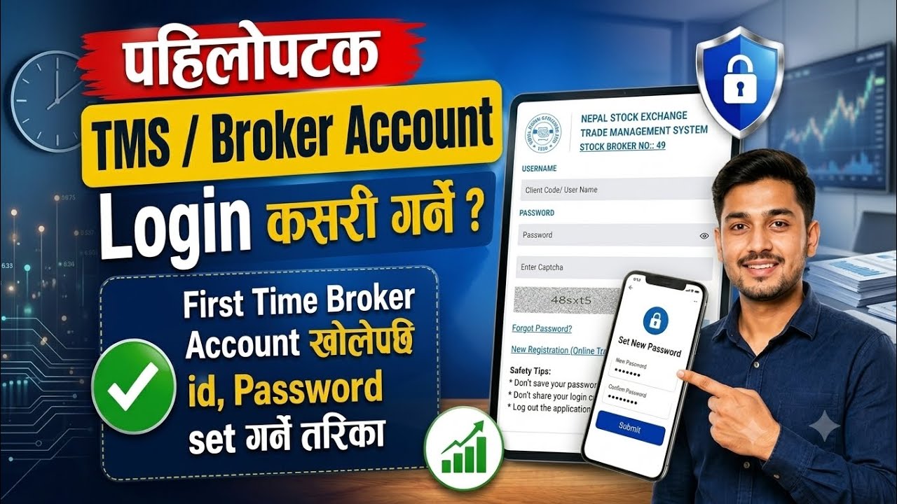 Broker Account Kasari Login Garne / How Login TMS / Broker Account First Time ?