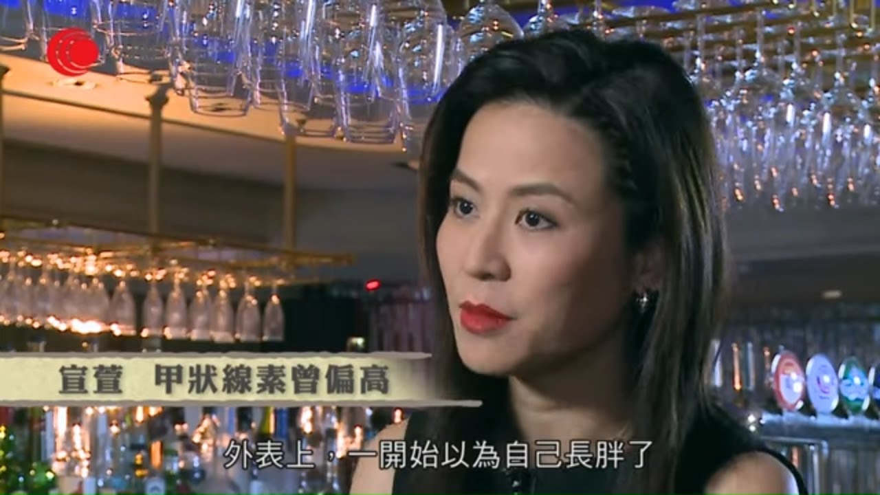 宣萱甲狀線素偏高因情緒起伏壓力大 冬蟲夏草焗熱水過夜養生 勤力運動6星期減肥13磅 不強求凍齡重視健康和快樂【不老的傳說EP15─陳啟泰、吳綺利】（中文字幕）