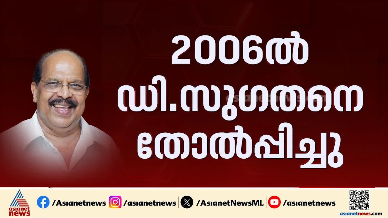 ജി.സുധാകരന്റെ തെരഞ്ഞെടുപ്പ് രാഷ്ട്രീയ ചരിത്രം ഇങ്ങനെ