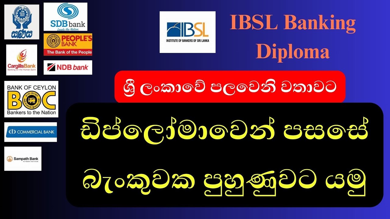 IBSL Banking Diploma DBF | Banking Internship Programme 2023 | Banking Jobs Apply