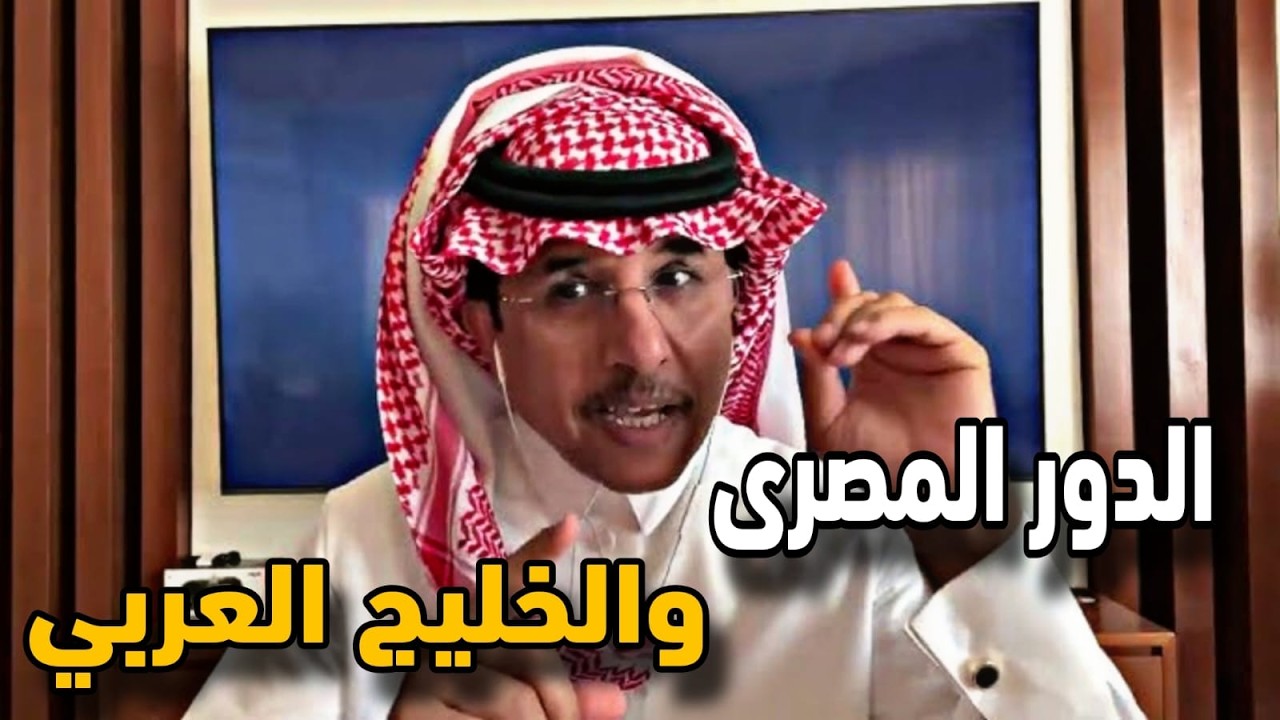 حلقة حصرية مع اللواء عبدالله غانم القحطاني 