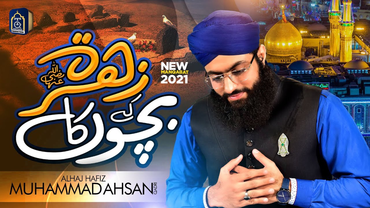 Zahra ky Bacho ka - New Manqabat - Hafiz Ahsan Qadri Ramzan 2021