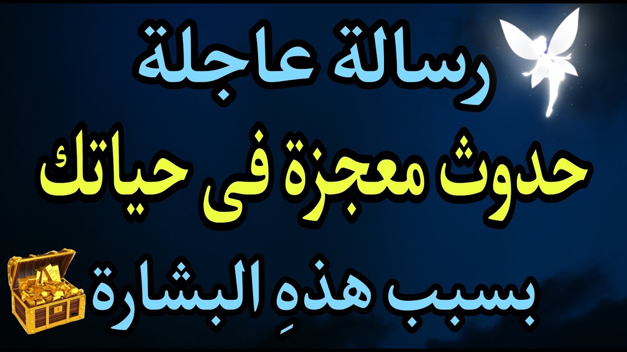 إذا وقعت عيناك علي هذا المقطع فهو لك أنت من حب الله لك ماذا بينك وبين الله حتي تصادف هذا المقطع