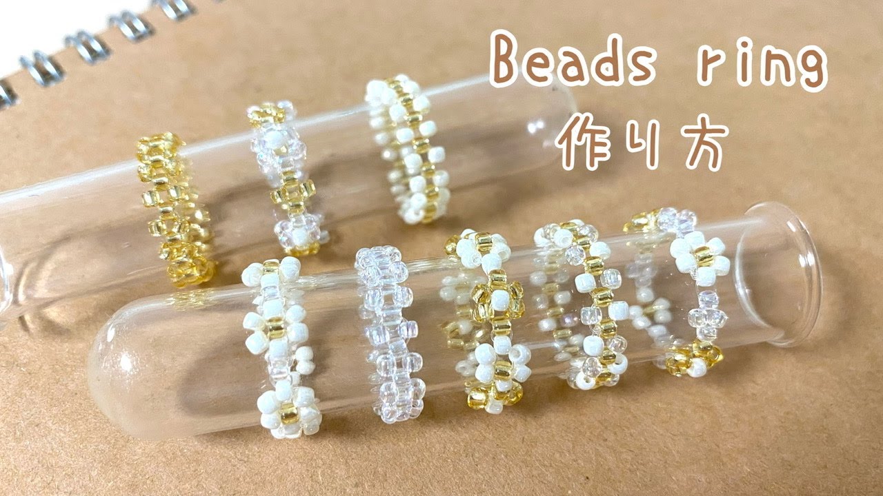 【Beads Ring】ビーズリングの作り方【フラワーリング】【8の字編みリング】