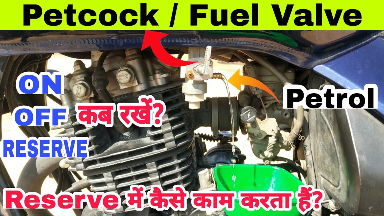 Motorcycle Petcock / Fuel Valve - How It Works? | क्या बाइक रिज़र्व पेट्रोल में चलाना चाहिए?