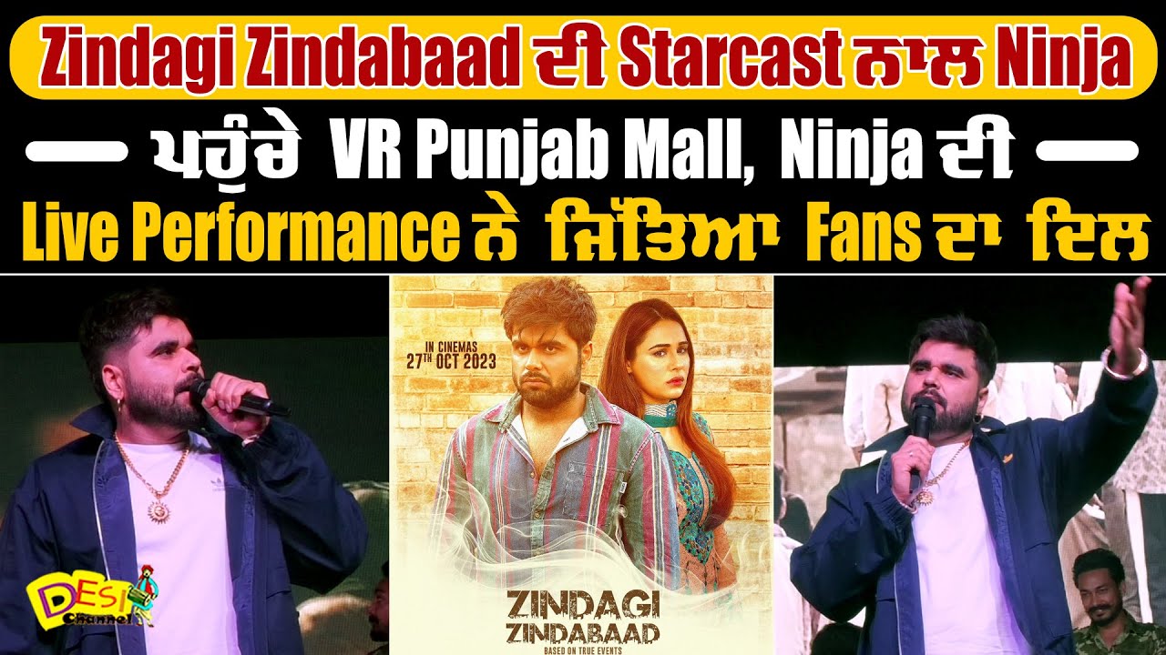 Zindagi Zindabaad Starcast At VR Punjab Mall | Ninja | Sukhdeep Sukh | Vadda Grewal | Amrit Amby