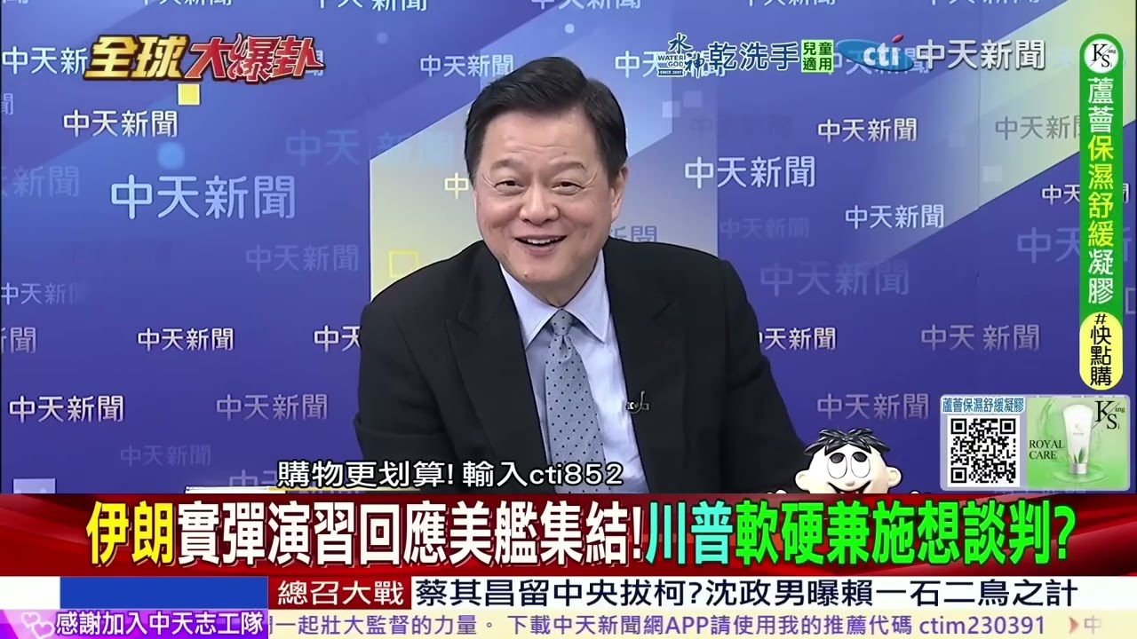 美真打伊? 川普憂”死傷慘.航母燒錢.盟國恐慌” 美國恐怕先垮@ctitalkshow