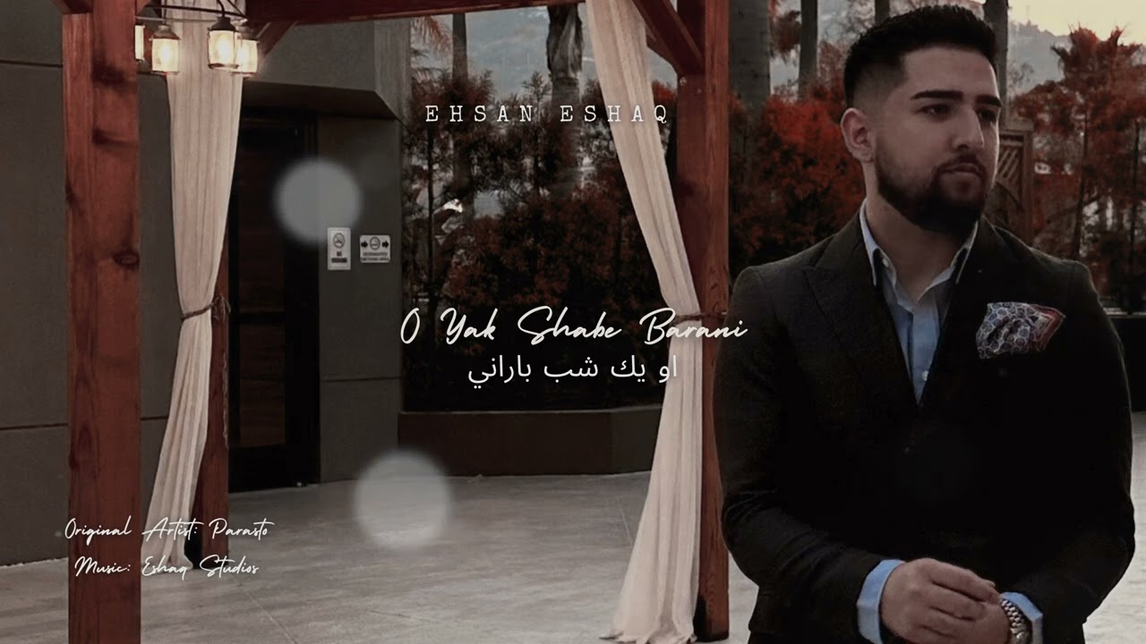 Ehsan Eshaq - O Yak Shabe Barani - | او يك شب باراني - Official Release 2024