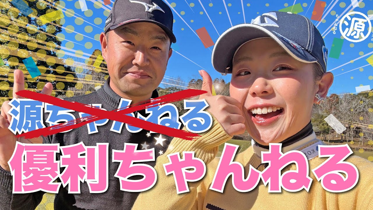 【吉田優利vs時松源蔵（後編）】優利ちゃん祭りの後編ったーい😊