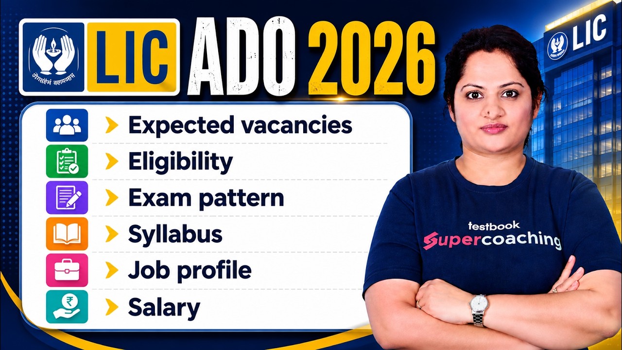 LIC ADO Notification 2026 | LIC ADO 2025 Age, Syllabus, Exam Pattern, Qualification | Full Details