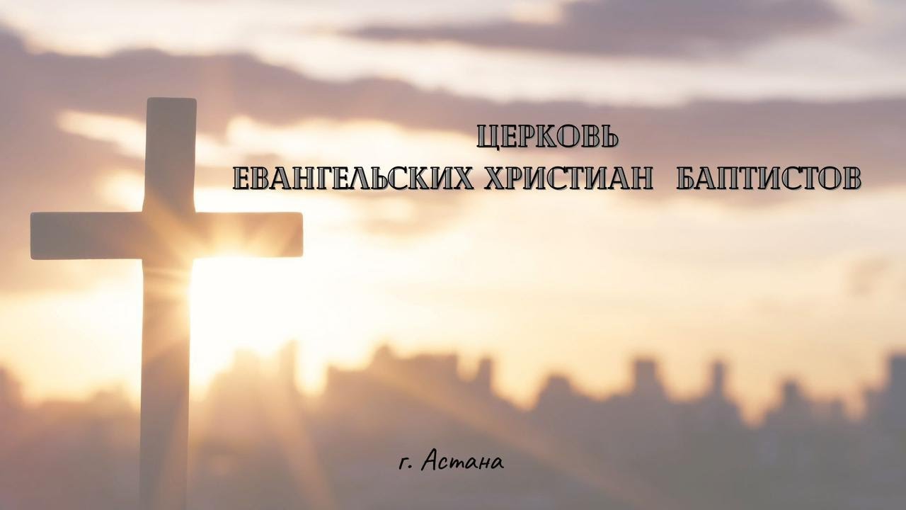 МОЛИТВА ЗА ПОДРОСТКОВ |15 Февраля | 2026 г.