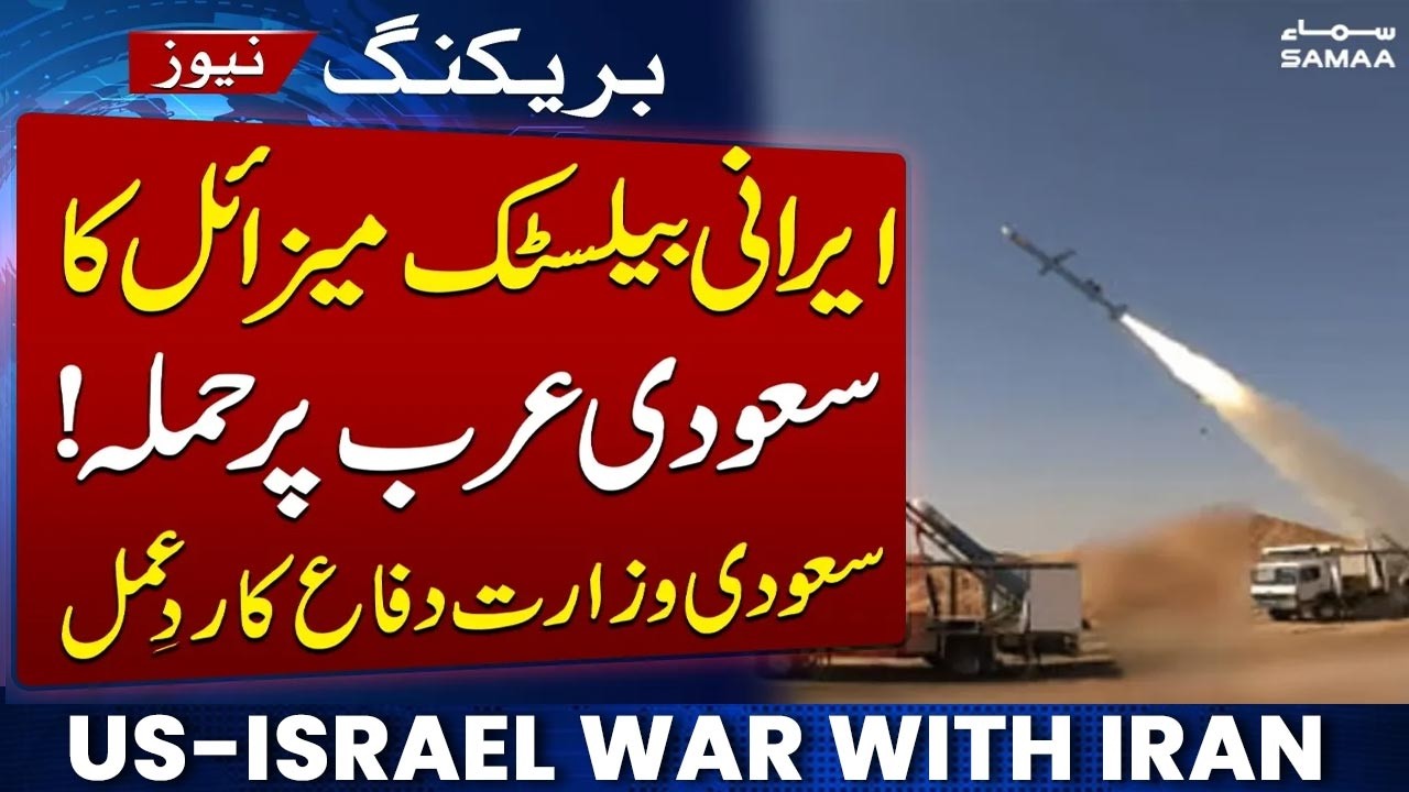 Middle East Tensions Rise |Saudi Arabia Intercepts Ballistic Missile Targeting Red Sea Port of Yanbu