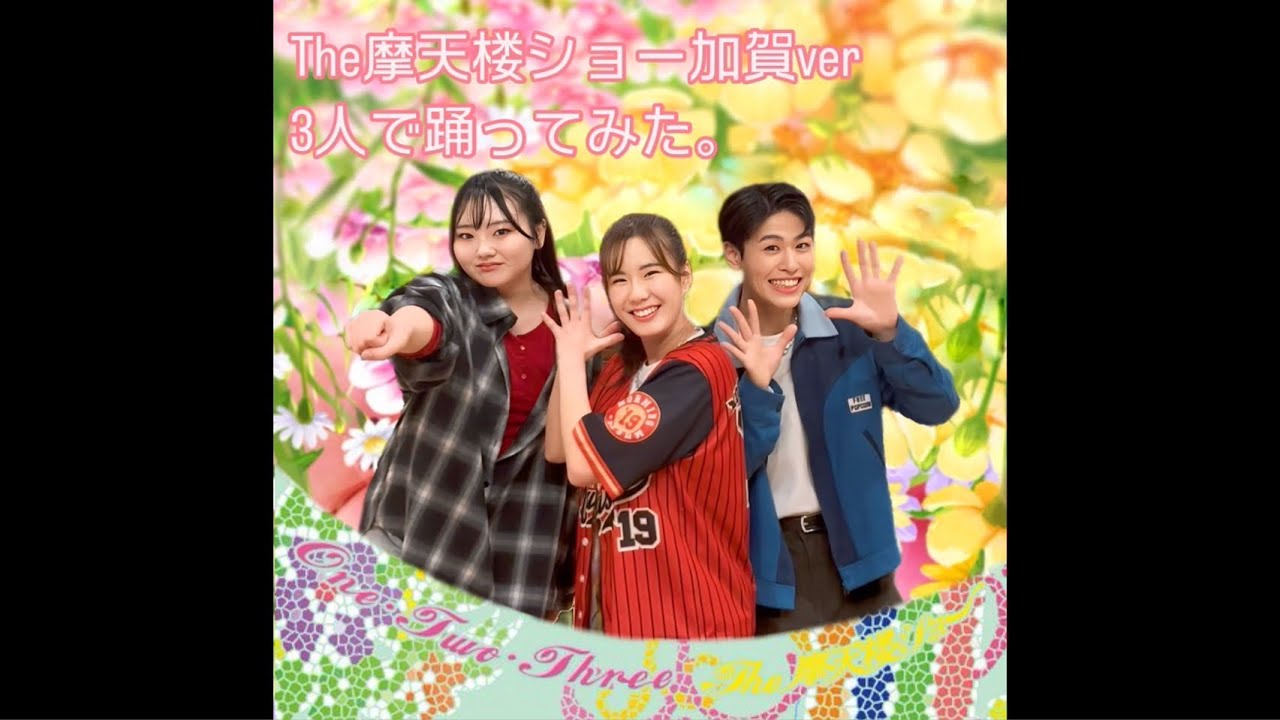 【中ハロ】The 摩天楼ショー/モーニング娘。/加賀楓振付ver 【踊ってみた】