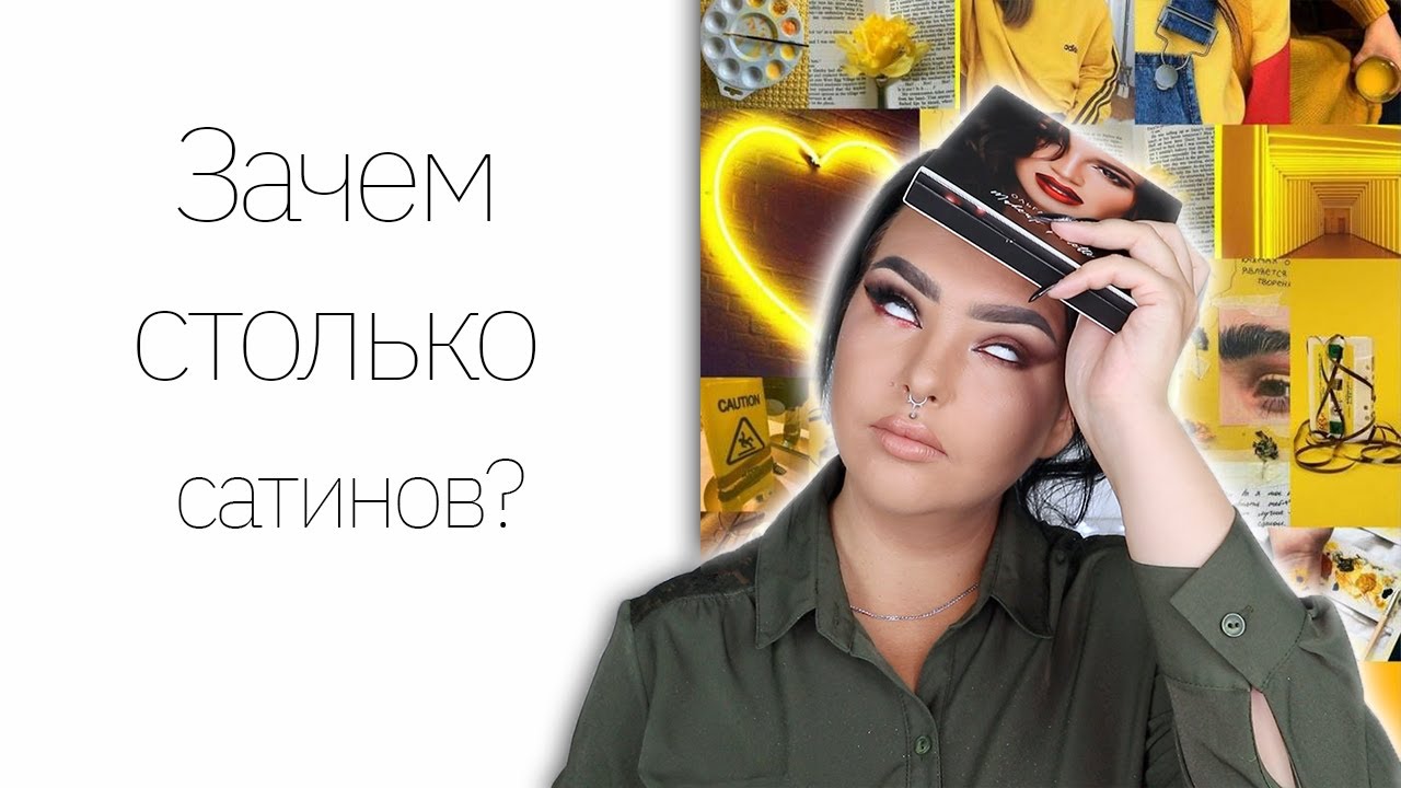 Отражаем лучи любви с палеткой Ольги Бузовой