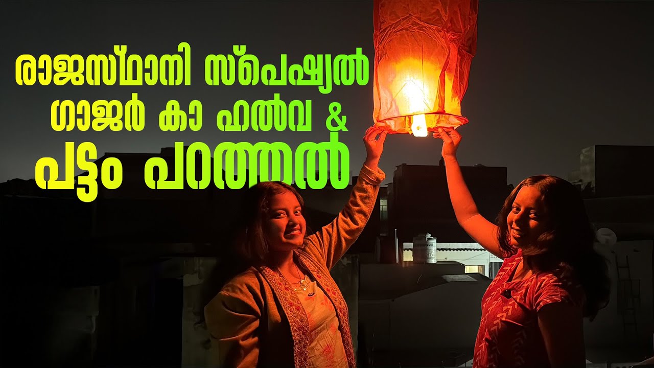 Rajasthani special Gajar ka Halwa and kite flying | EP - 09| Desert Diaries | Puthettu Family Vlog |