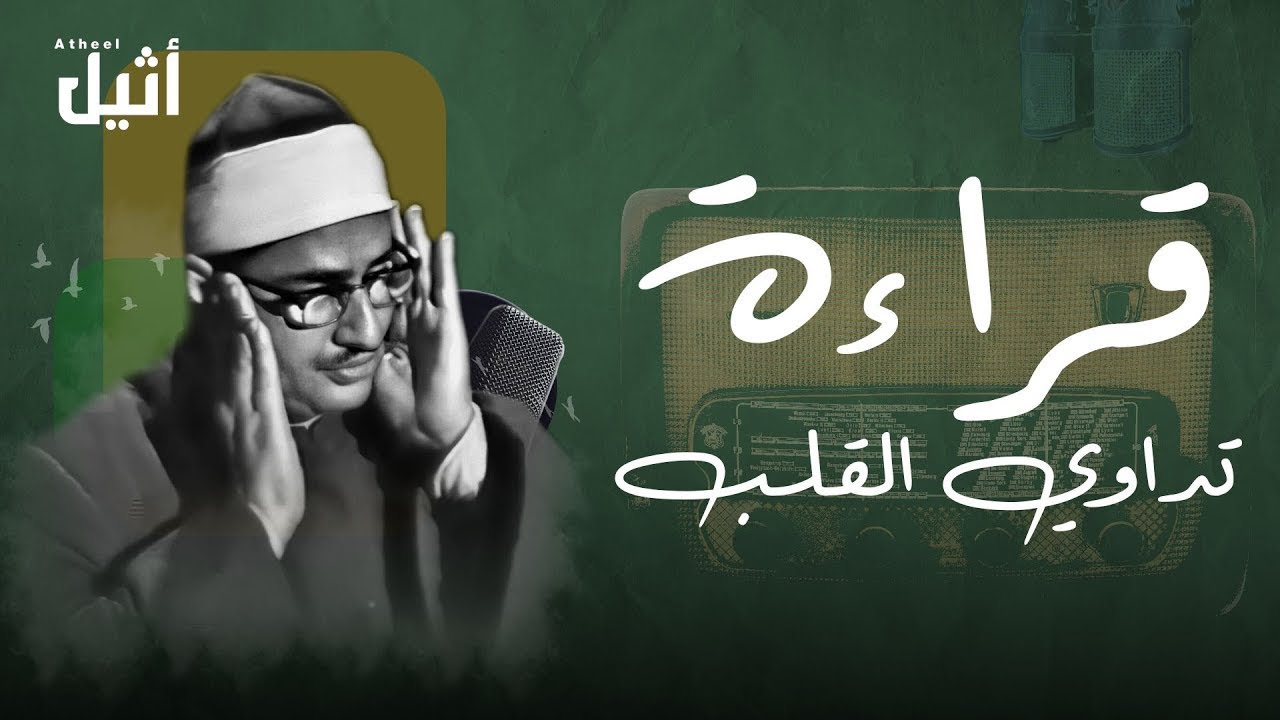 سورة البقرة بجودة عالية | الشيخ محمد صديق المنشاوي | ( بدون إعلانات ) | Surah Al-baqarah