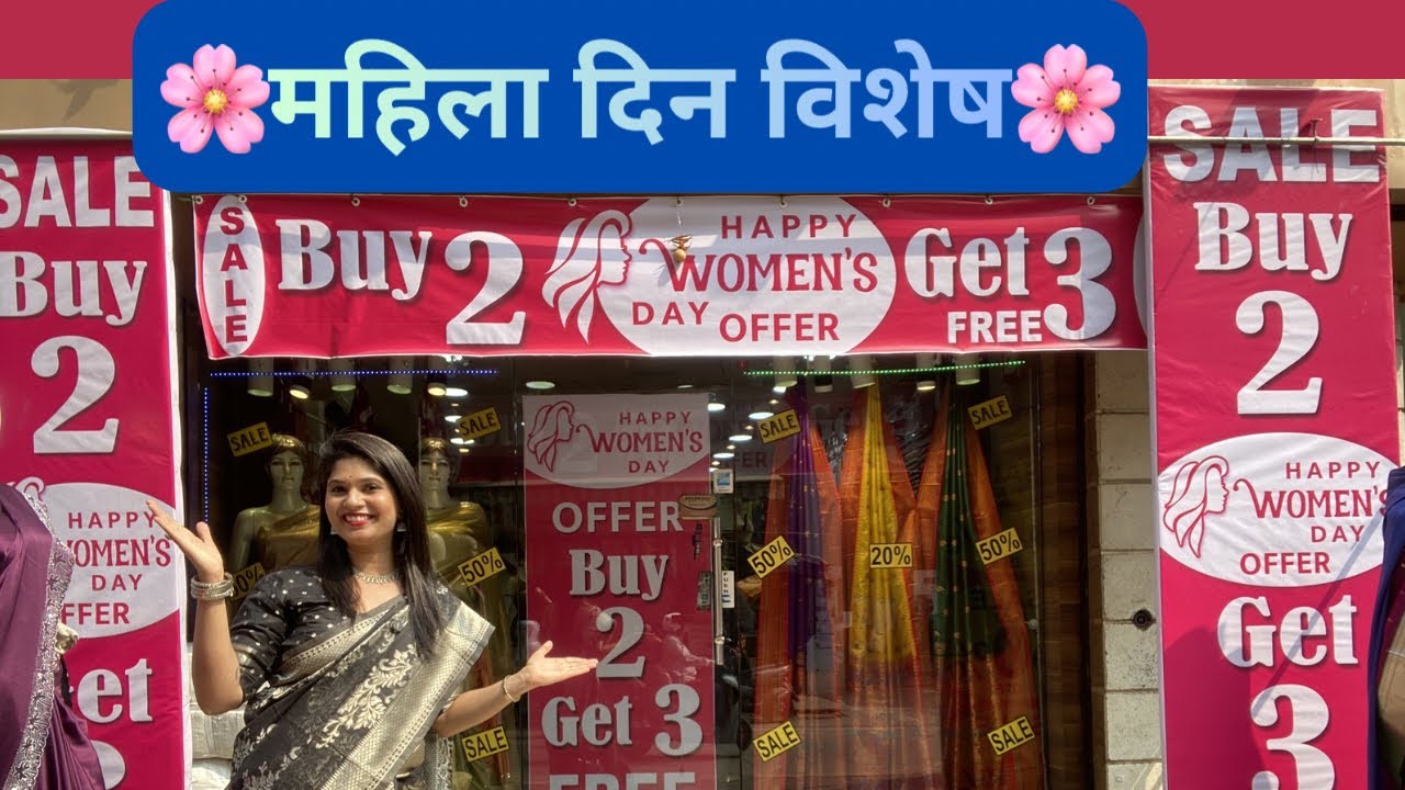 Buy 2 Get 3 Free ! मेहंदी साडी😍 महिलांसाठी खास सन्मान आणि बचतीची सुवर्णसंधी💃🏻 #saree #womensday 