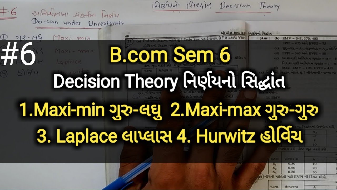 #6 Decision theory નિર્ણયનો સિદ્ધાંત | Hurwitz & Laplace | B.com Sem 6 | Statistics