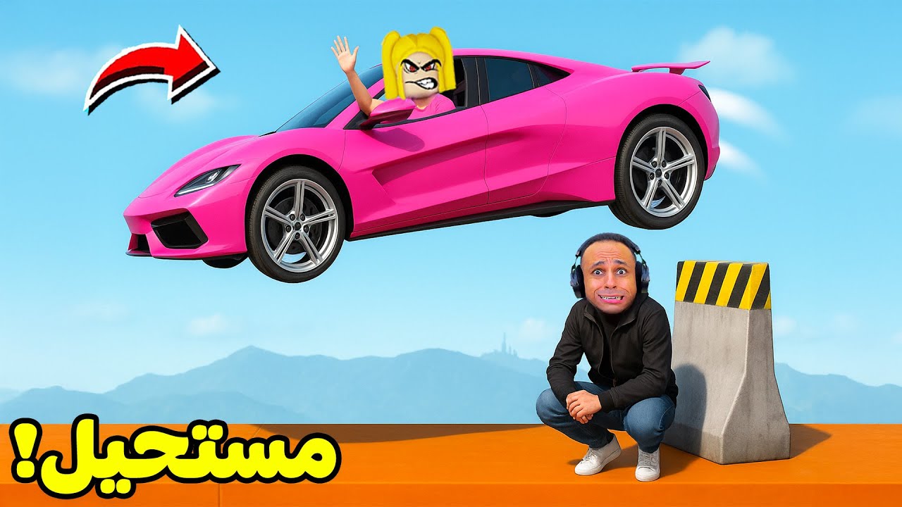 قراند 5 جاتا : المواجهة المنتظرة | GTA 5 !! 🔥😱