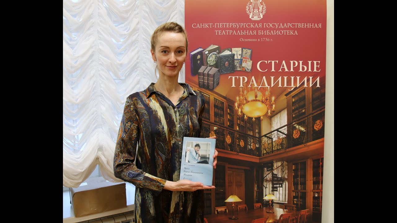 Презентация книги Ирины Прокофьевой «Уроки Сергея Геннадьевича Вихарева»