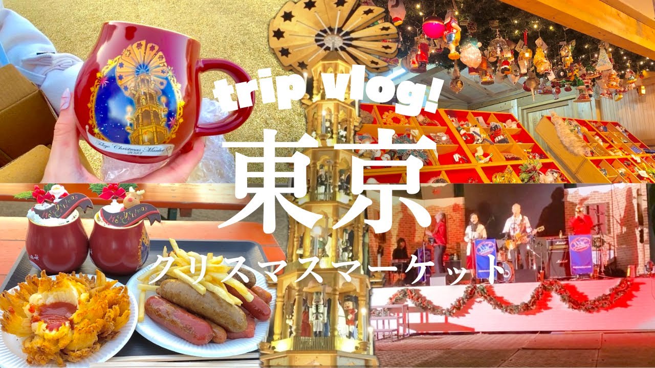【明治神宮外苑】クリスマスマーケットは写真詐欺に注意！？｜東京クリスマスマーケット 2023 in 明治神宮｜2人で1万円