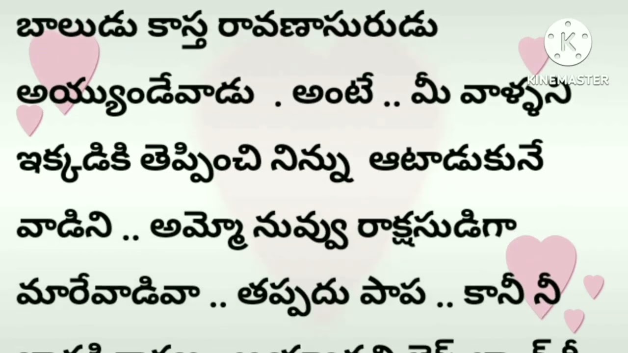 Part - 71 // Ninne Premincha // emotional story l heart touching story l 