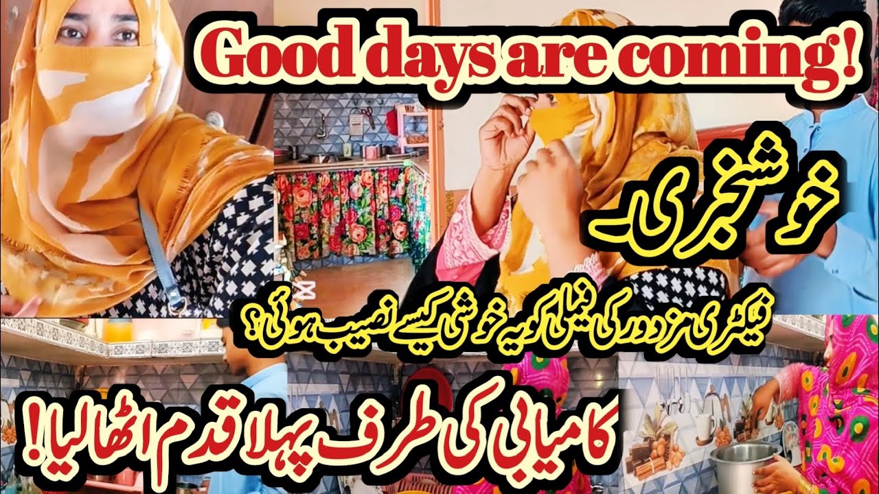 Pakistani daily family home routine vlog|Pakistani family vlogger new video|sawera nadeem vlogs
