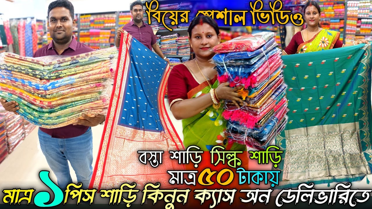 💯Anita Saree Cantre✨Santipur Cheapest Saree Market|Saree Wholesale In Santipur|Saree Wholesale Price