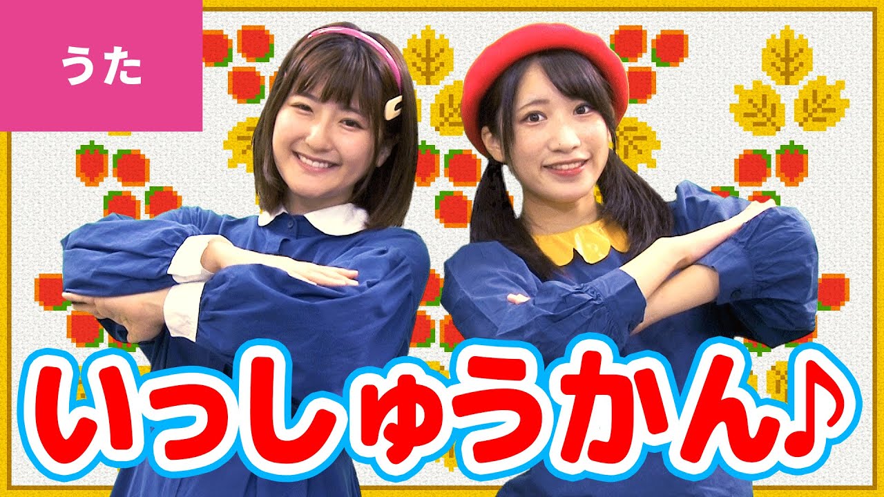 ♪一週間〈振り付き〉ｰ ♪にちようびにいちばへでかけ〜【日本の歌・唱歌】