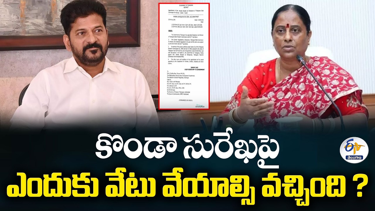 కొండా సురేఖపై ఎందుకు వేటు వేయాల్సి వచ్చింది ? | Our Cheif Correspondent Rangarao Explains