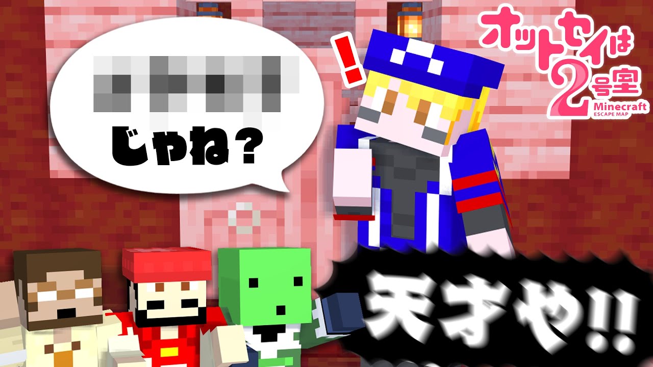 【マイクラ】天才シャオロンと愉快なヤツラの謎解き #前編【オットセイは2号室】